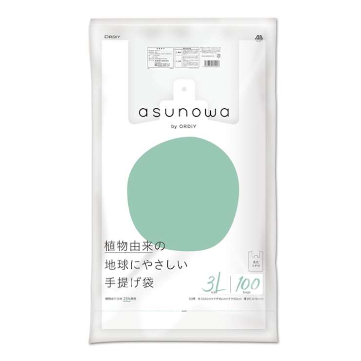 レジ袋 asunowa 100枚入り | livingut | 詳細画像2 