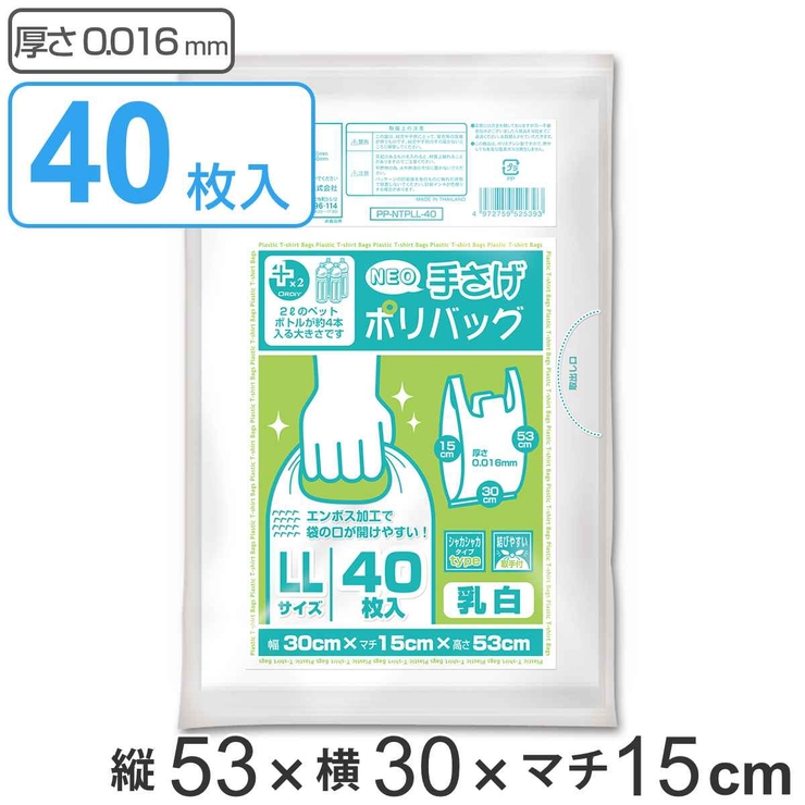 レジ袋 53×30cm マチ15cm | livingut | 詳細画像1 