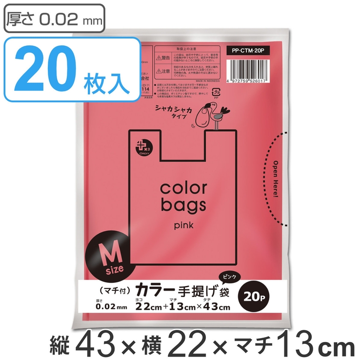 レジ袋 43×22cm マチ13cm | livingut | 詳細画像1 