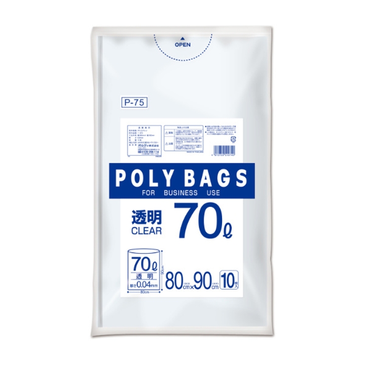 ゴミ袋 70L 90x80cm | livingut | 詳細画像4 
