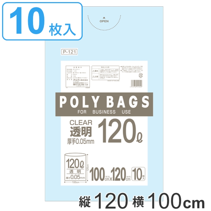 ゴミ袋 120x100cm 厚さ0 | livingut | 詳細画像1 