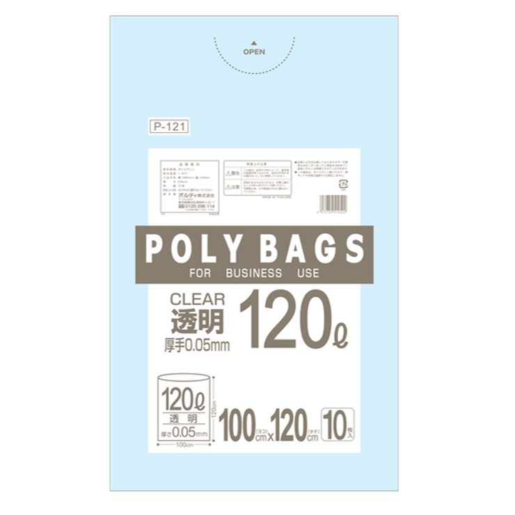 ゴミ袋 120x100cm 厚さ0 | livingut | 詳細画像2 