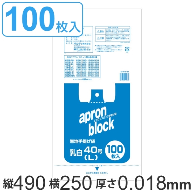 レジ袋 49x25cm マチ15cm | livingut | 詳細画像1 