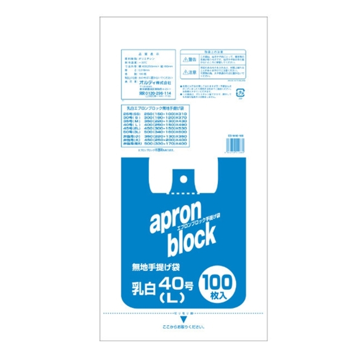レジ袋 49x25cm マチ15cm | livingut | 詳細画像6 