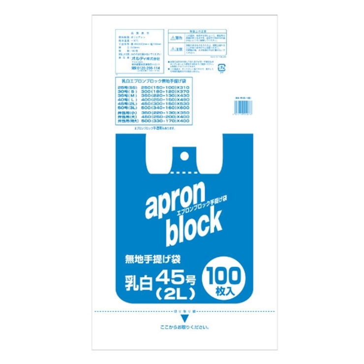レジ袋 53x30cm マチ15cm | livingut | 詳細画像6 