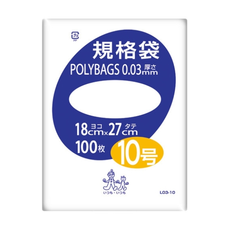 ゴミ袋 規格袋 10号 | livingut | 詳細画像2 