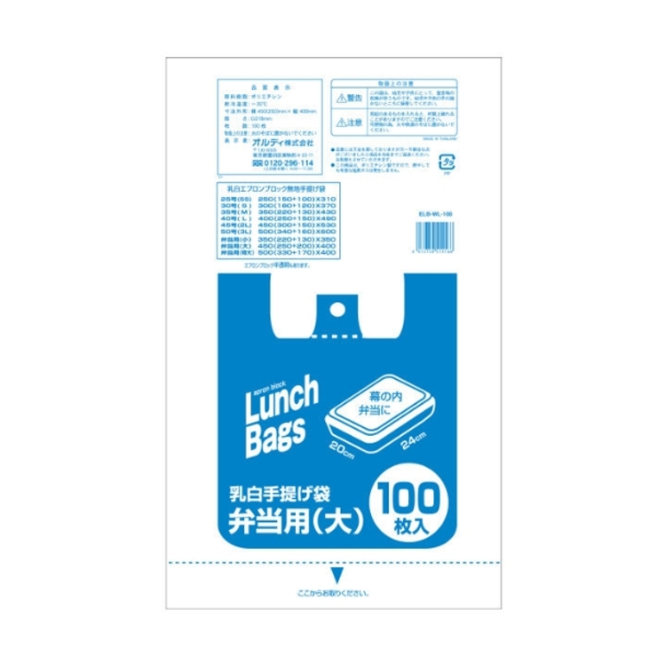 レジ袋 40x25cm マチ20cm | livingut | 詳細画像6 