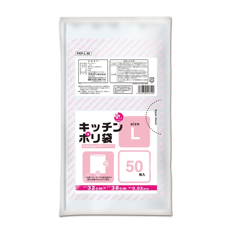 ポリ袋 50枚入 L | livingut | 詳細画像4 