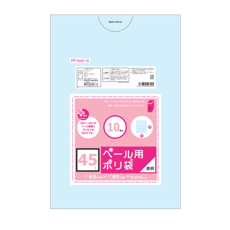 ゴミ袋 80x65cm 厚さ0 | livingut | 詳細画像2 