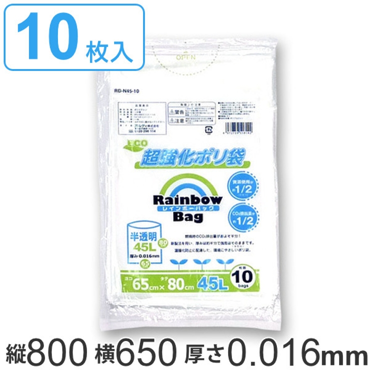 ゴミ袋 45L 80x65cm | livingut | 詳細画像1 