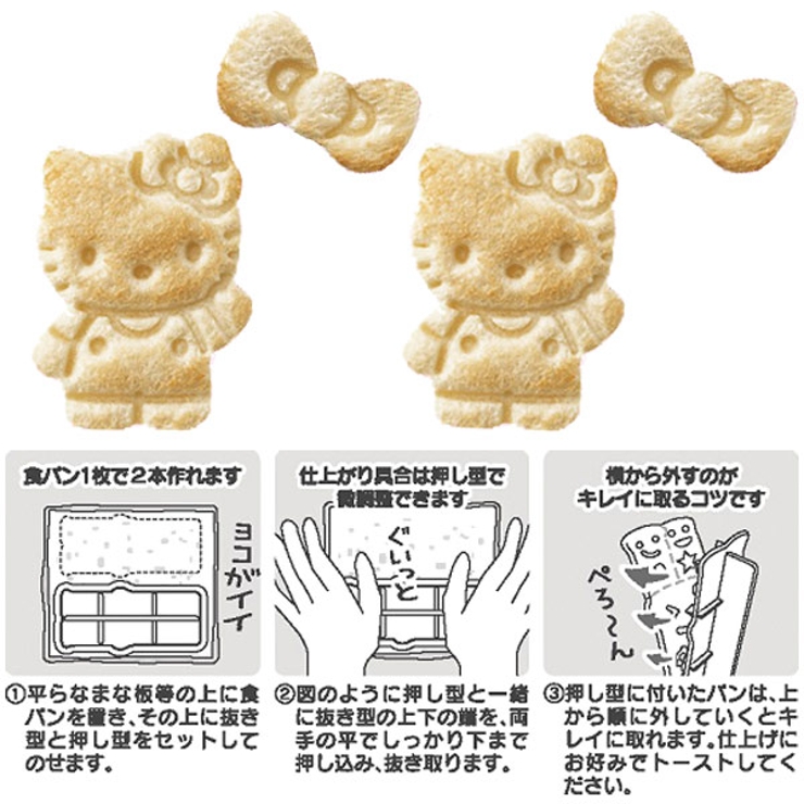 食パン抜き型 トーストマン ハローキティ | livingut | 詳細画像2 