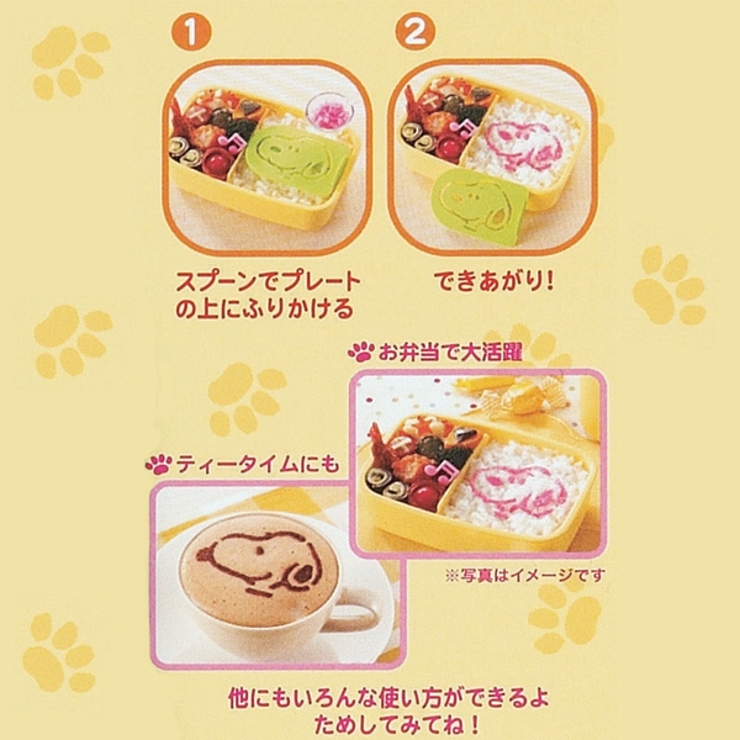 ふりかけプレート スヌーピー 3枚入り | livingut | 詳細画像2 