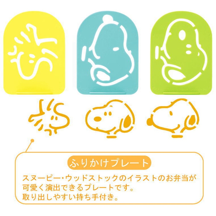 ふりかけプレート スヌーピー 3枚入り | livingut | 詳細画像3 