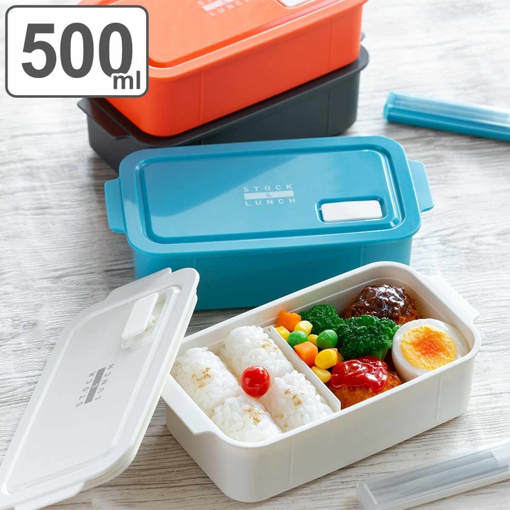 お弁当箱 1段 500ml[品番：KRFH0018513]｜livingut