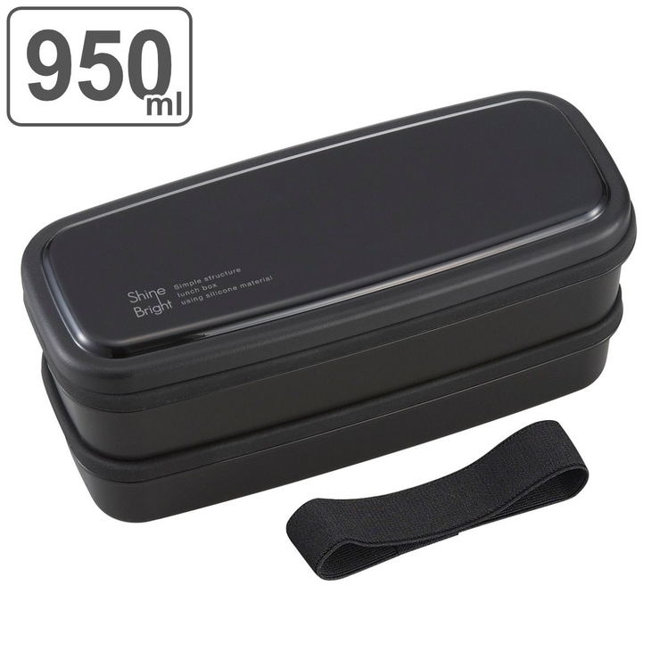 お弁当箱 2段 950ml | livingut | 詳細画像1 