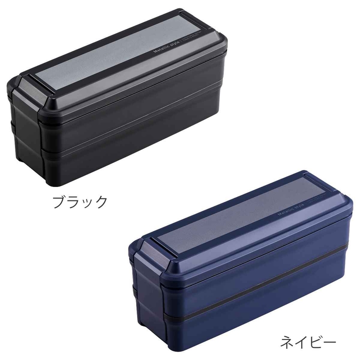 お弁当箱 メタリックスタイル 850ml | livingut | 詳細画像3 