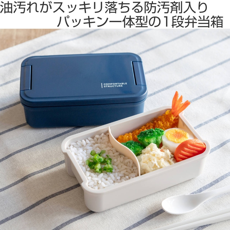 お弁当箱 コンフォータブル 550ml[品番：KRFH0027039]｜livingut