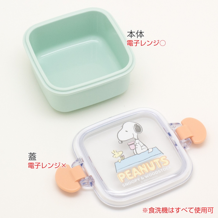 デザート容器 150ml スヌーピー | livingut | 詳細画像2 