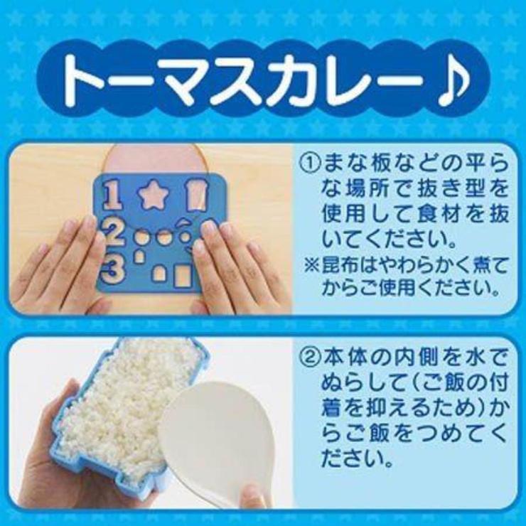 ご飯抜き型 きかんしゃトーマス デコカレーごはん型 | livingut | 詳細画像3 