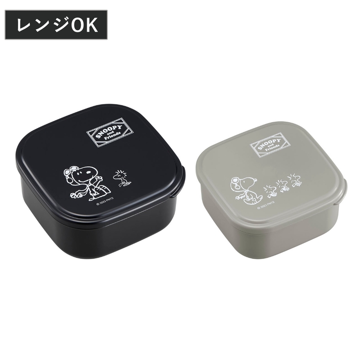 シール容器 2個入り スヌーピーブラック | livingut | 詳細画像1 
