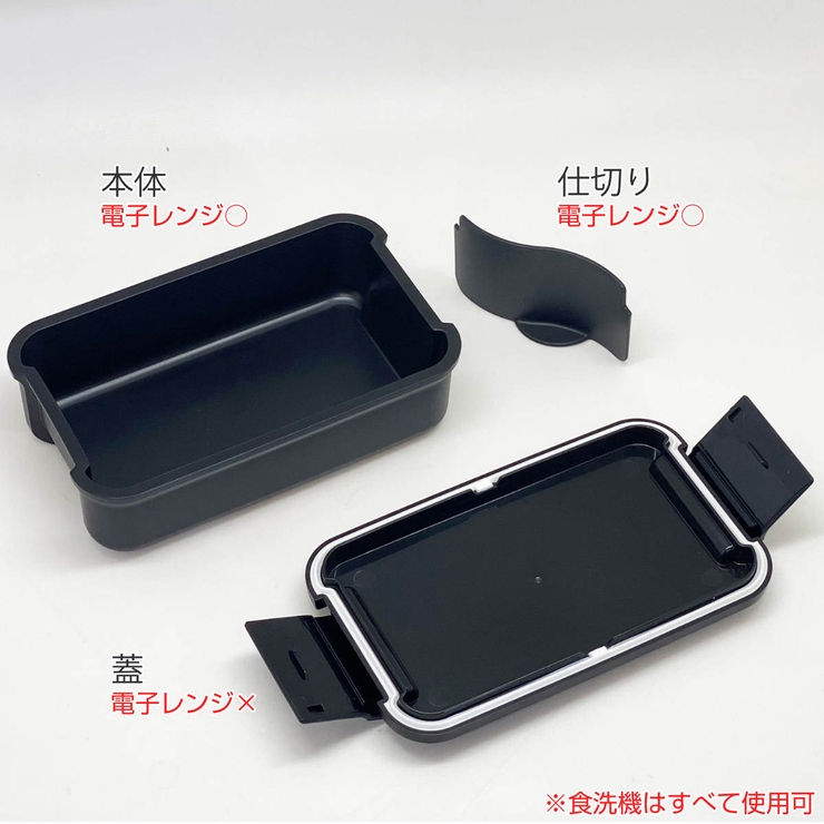 弁当箱 1段 550ml | livingut | 詳細画像2 