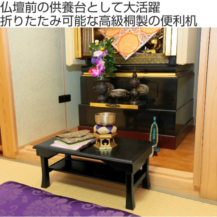 折りたたみ便利机 ミニ 25×45cm | livingut | 詳細画像2 