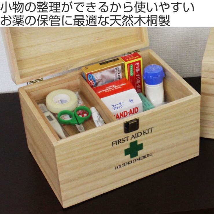 救急箱 天然木 仕切り | livingut | 詳細画像2 