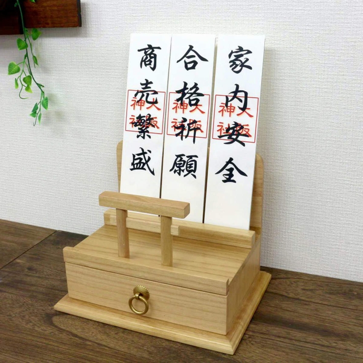 お札立て モダン 鳥居付き | livingut | 詳細画像1 