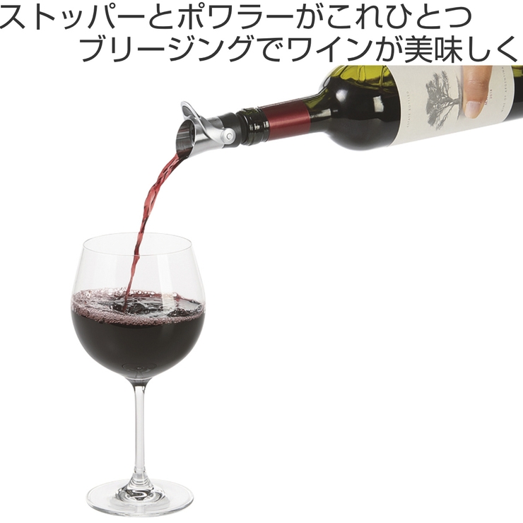 OXO ボトルストッパー ワインストッパー＆ポワラー | livingut | 詳細画像2 