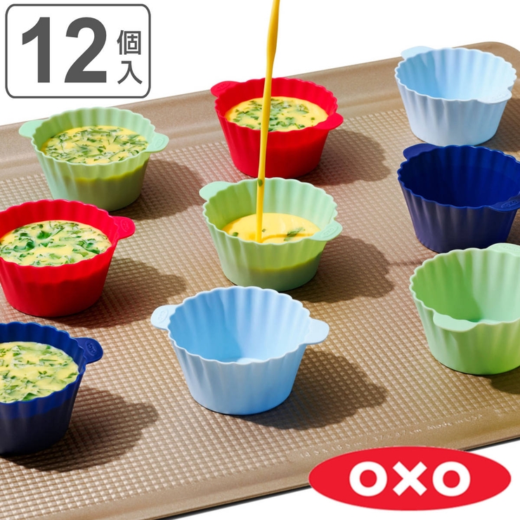 OXO ベーキングカップ 12個入り | livingut | 詳細画像1 