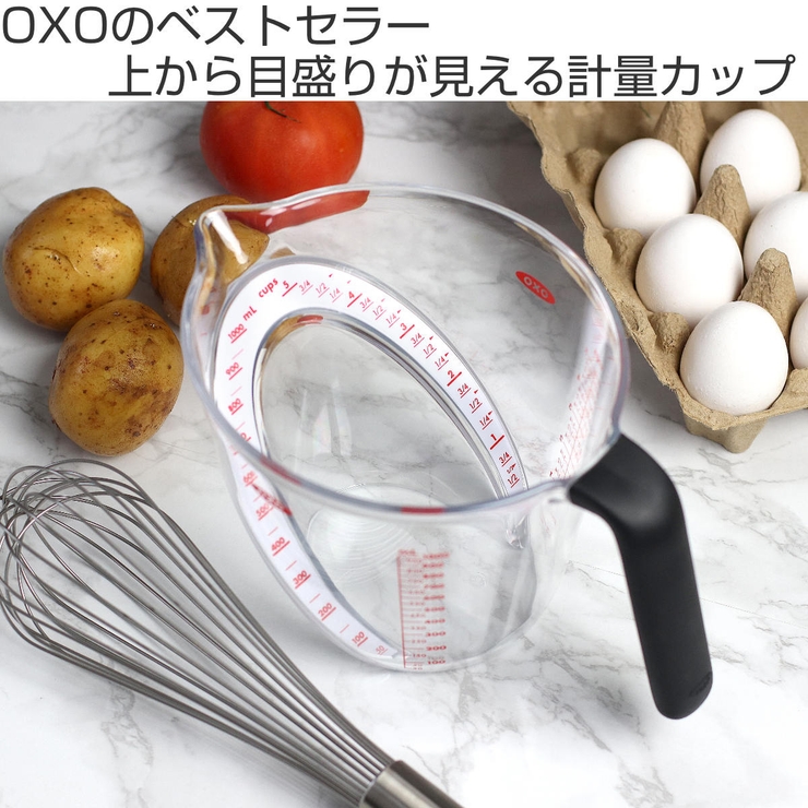 OXO 計量カップ 1L | livingut | 詳細画像2