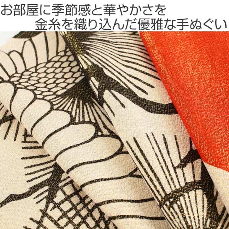 手ぬぐい 金糸手ぬぐい 祝鯛 | livingut | 詳細画像2 