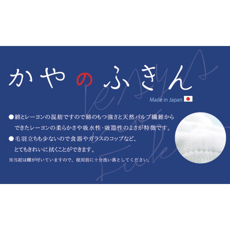 ふきん レーヨン 綿 | livingut | 詳細画像2 