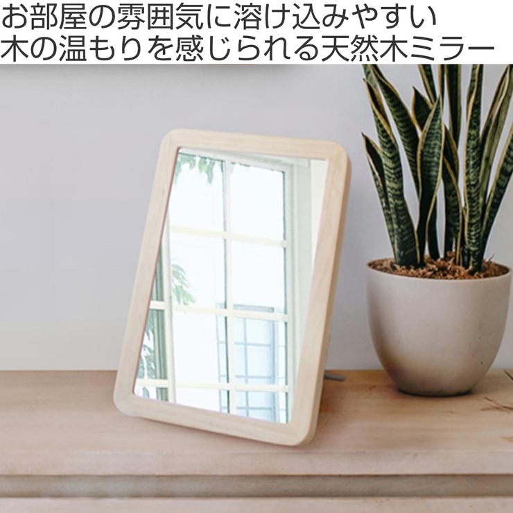 ミラー 木製フレーム 20×30cm | livingut | 詳細画像2 