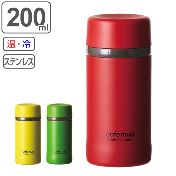 水筒 カフェマグ アンティークマグボトル | livingut | 詳細画像1 