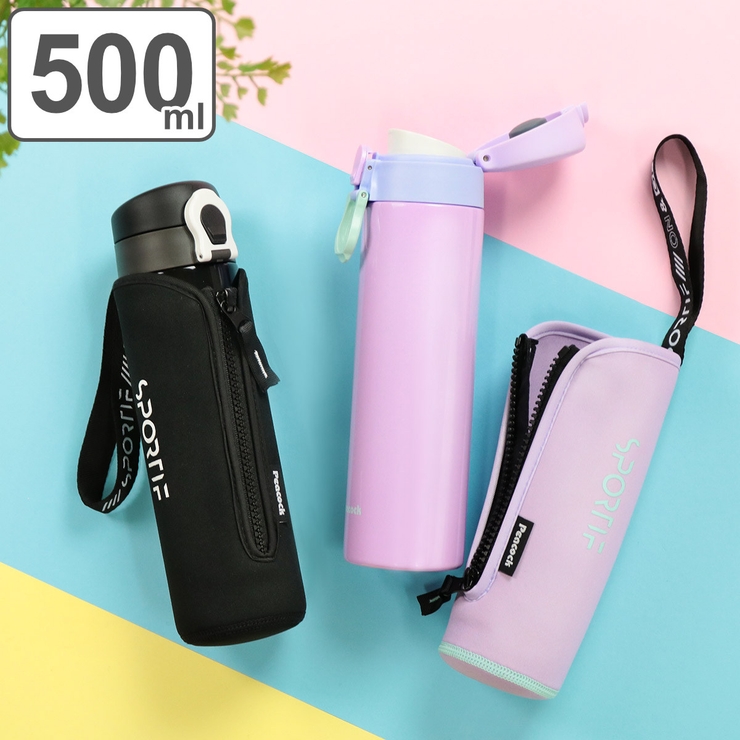水筒 500ml ステンレス | livingut | 詳細画像1 