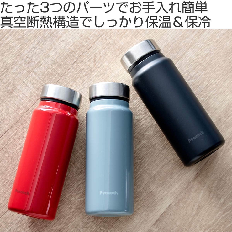 マグボトル 保温 保冷 | livingut | 詳細画像2 