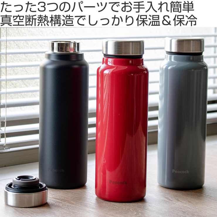 マグボトル 保温 保冷 | livingut | 詳細画像2 