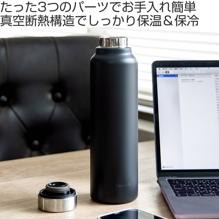 マグボトル 保温 保冷 | livingut | 詳細画像2 
