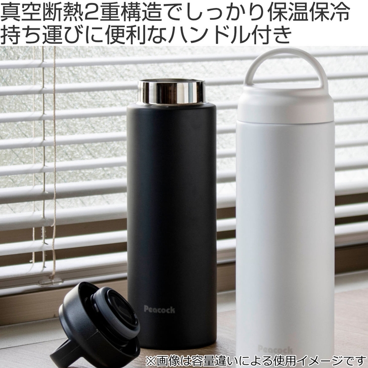 マグボトル 保温 保冷 | livingut | 詳細画像2 