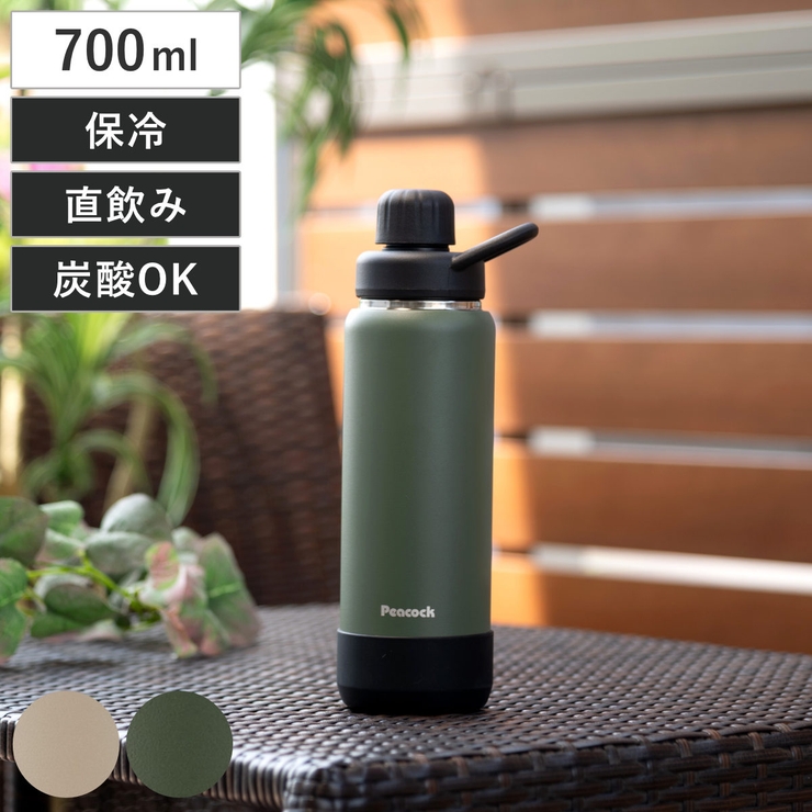 水筒 700ml スポーツボトル | livingut | 詳細画像1 