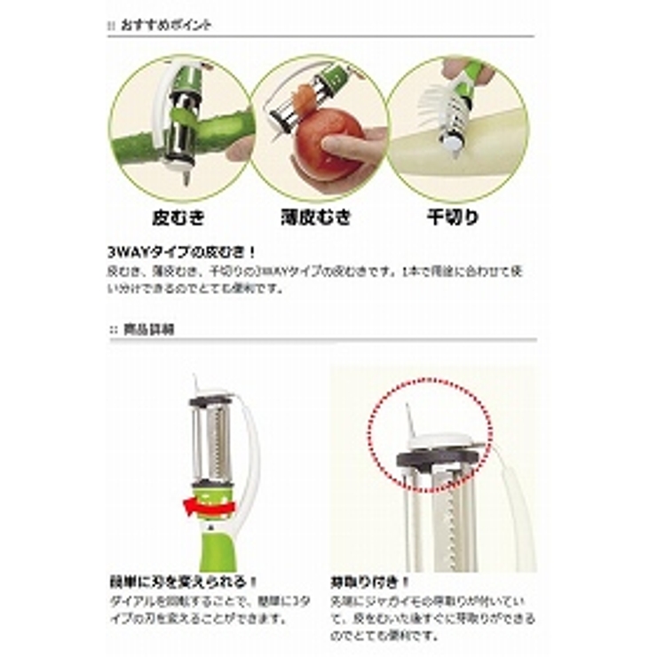 皮むき器 ピーラー 千切り | livingut | 詳細画像2 