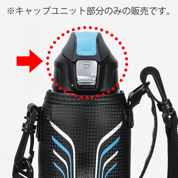 キャップユニット チャージャーネオ専用 キャップ | livingut | 詳細画像3 