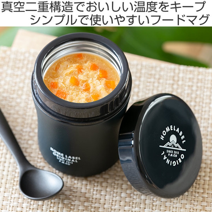 フードポット スープジャー 保温弁当箱 | livingut | 詳細画像2 