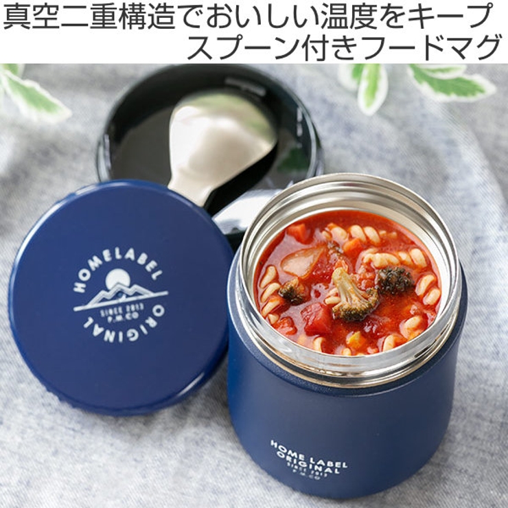 フードポット スープジャー 保温弁当箱 | livingut | 詳細画像2 