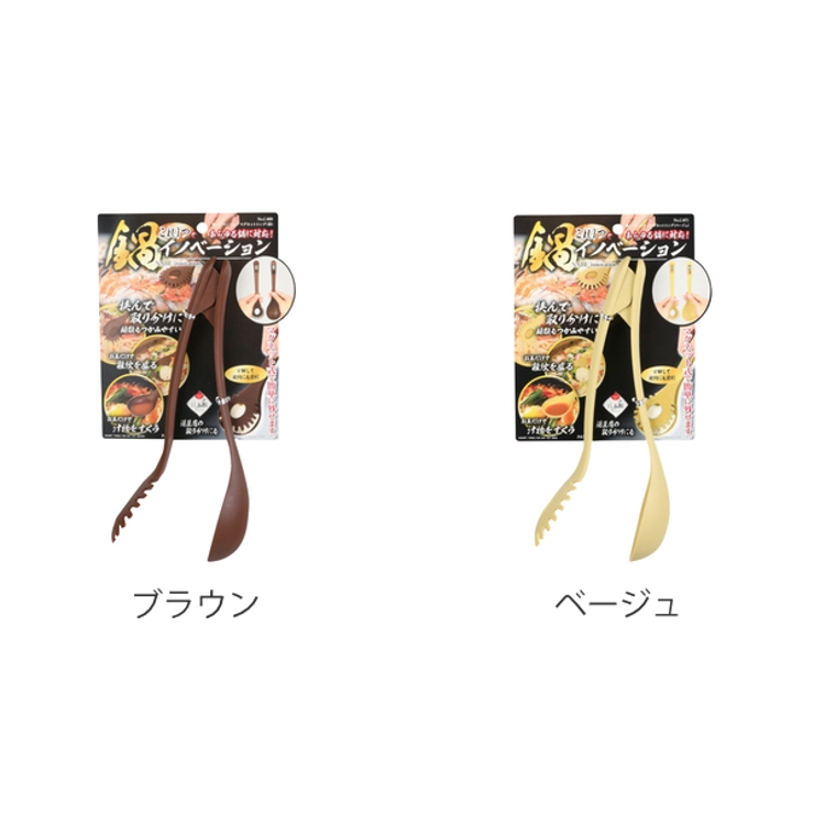 トング マグネットトング 鍋イノベーション | livingut | 詳細画像2 