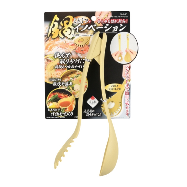 トング マグネットトング 鍋イノベーション | livingut | 詳細画像10 