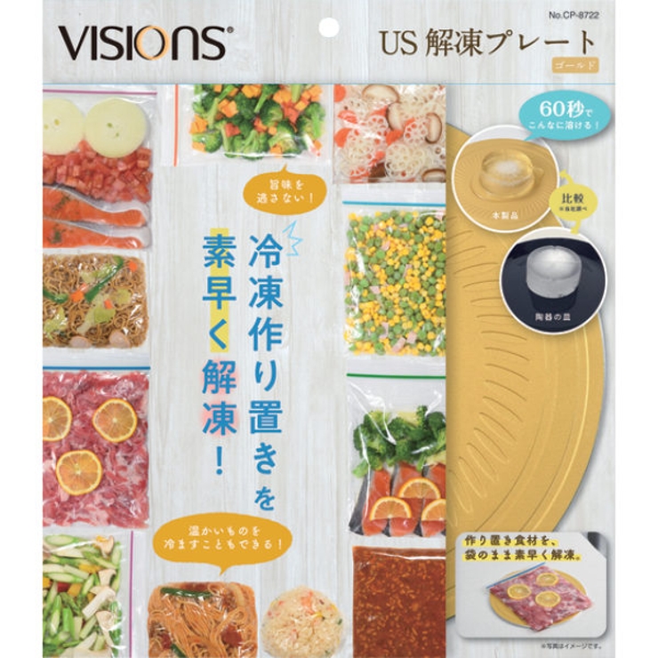 解凍プレート 直径24cm VISIONS | livingut | 詳細画像8 