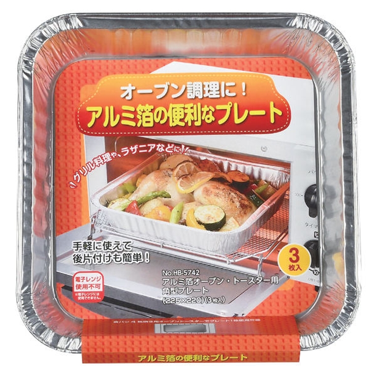 アルミ箔オーブン・トースター用 角型プレート 225×220ｍm | livingut | 詳細画像3 