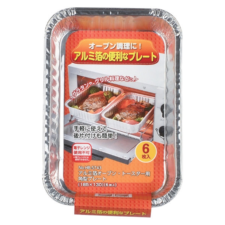 アルミ箔オーブン・トースター用 角型プレート 185×130ｍｍ | livingut | 詳細画像3 
